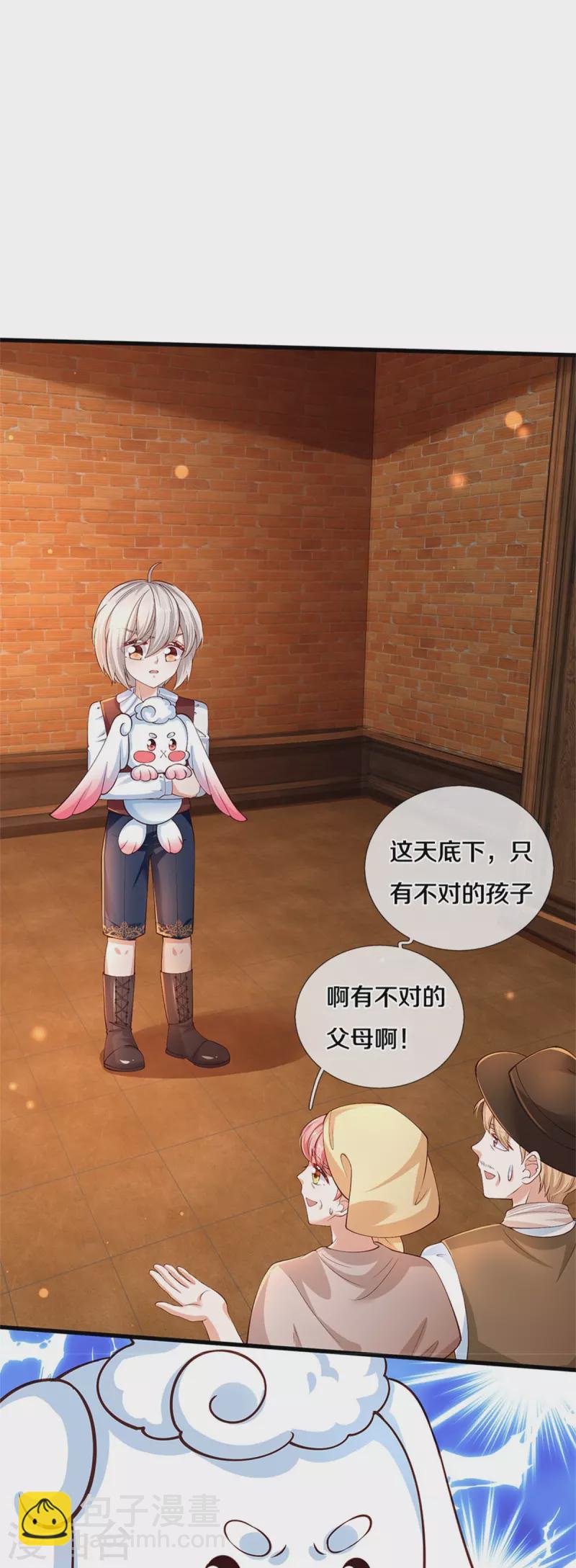 第488话 快救俺的美瑾10