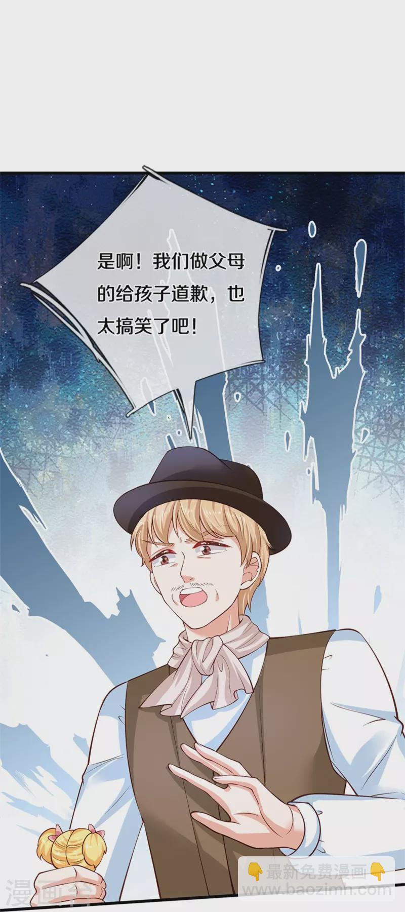 第488话 快救俺的美瑾12