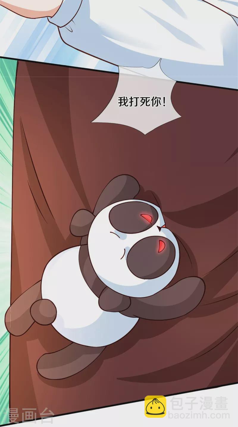 第488话 快救俺的美瑾17