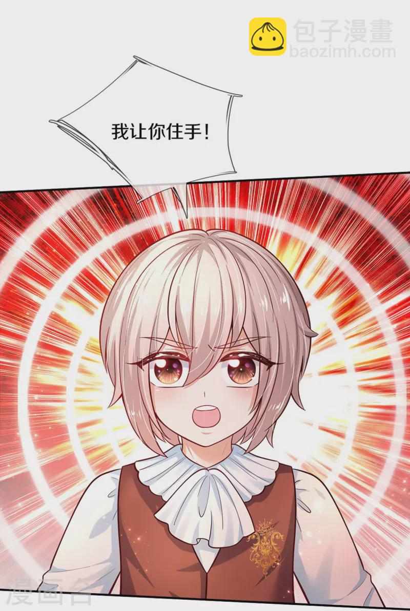 第488话 快救俺的美瑾20