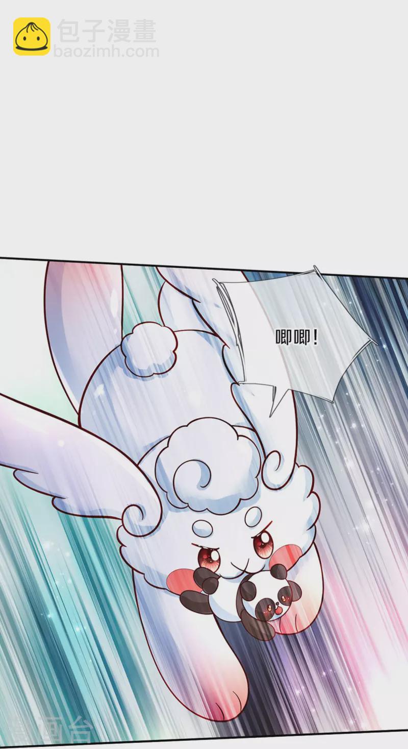 第488话 快救俺的美瑾23