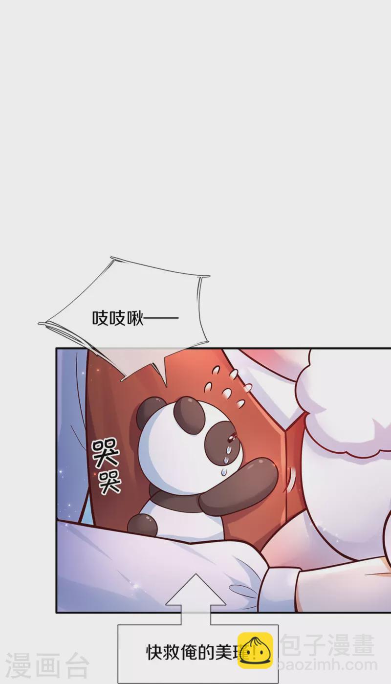 第488话 快救俺的美瑾26