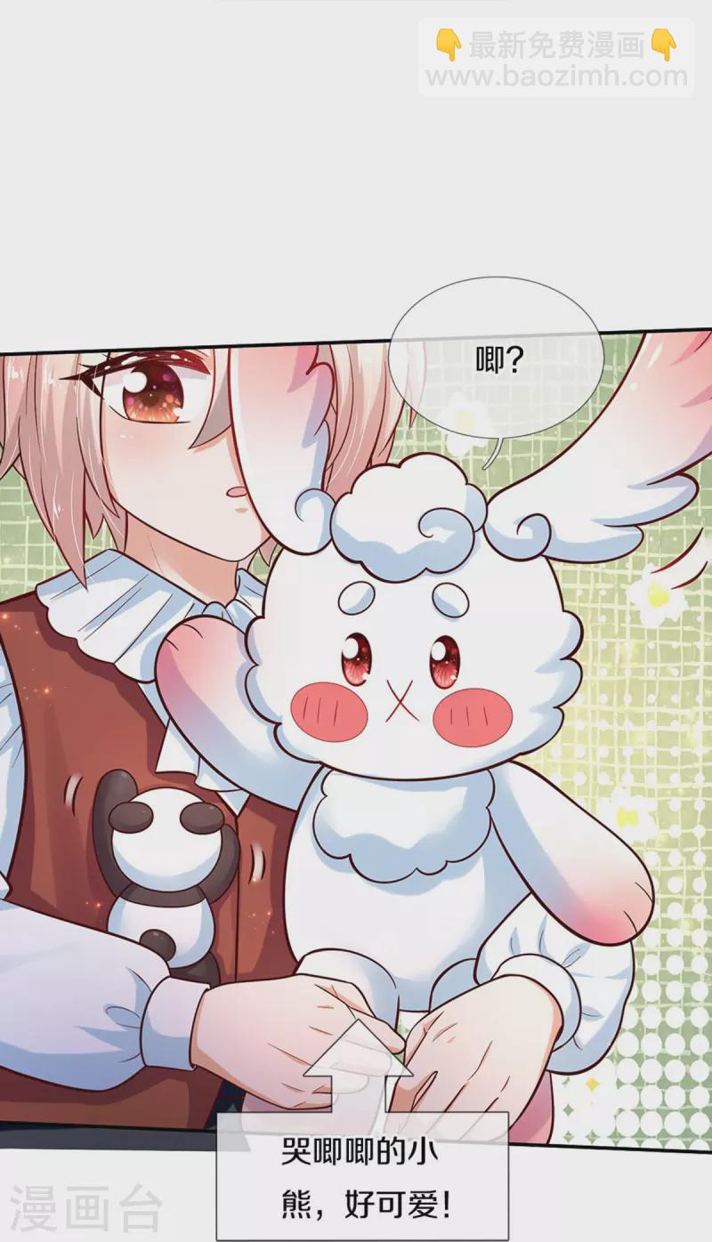 第488话 快救俺的美瑾27