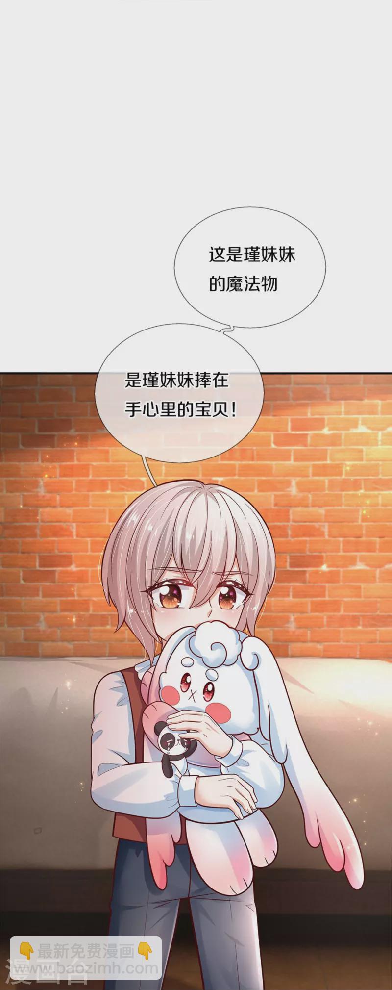 第488话 快救俺的美瑾28