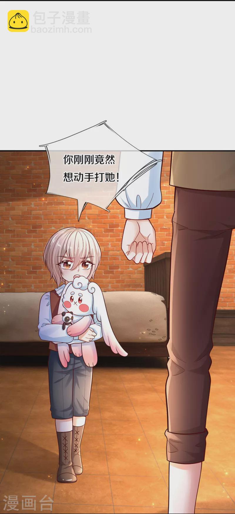 第488话 快救俺的美瑾29