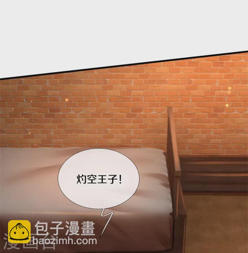 第488话 快救俺的美瑾3