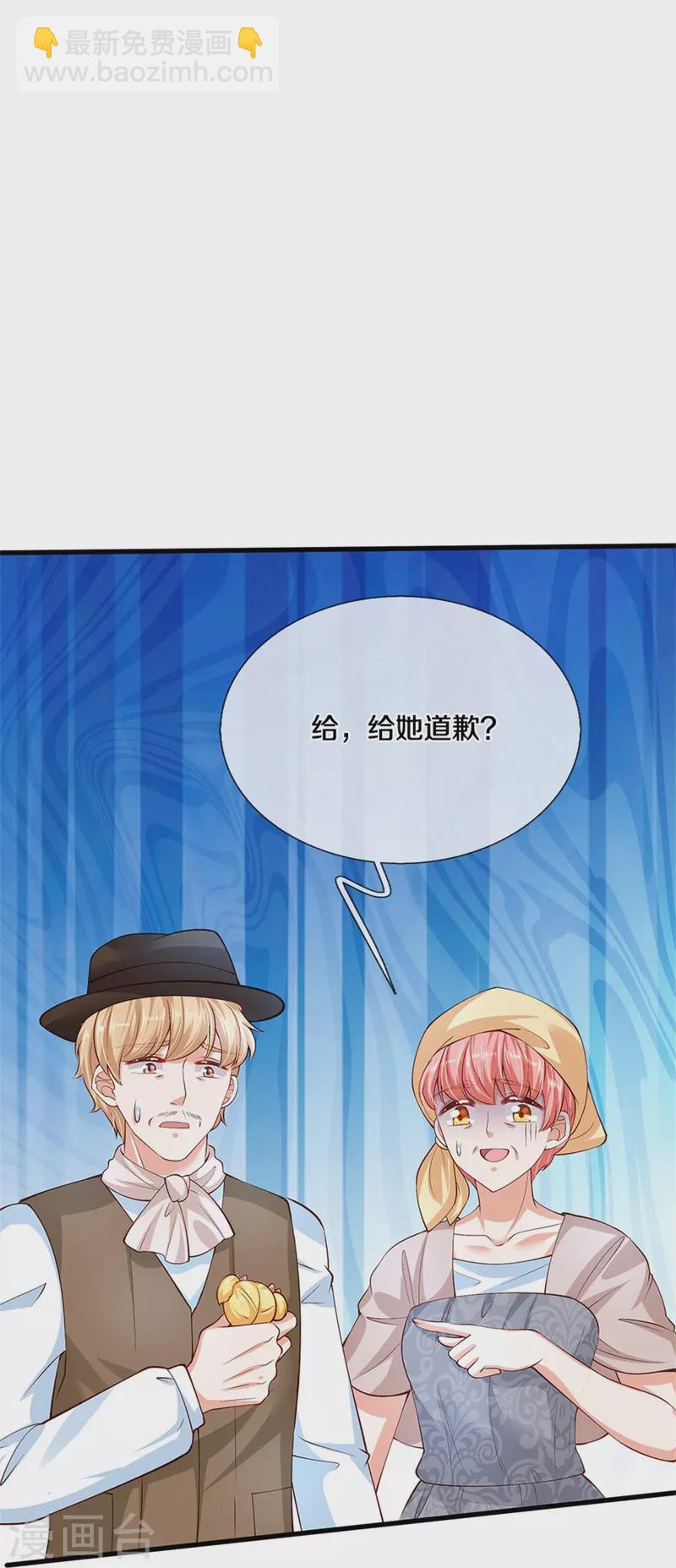 第488话 快救俺的美瑾8
