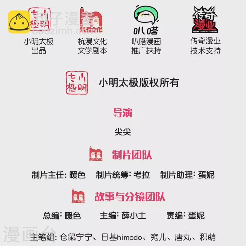 第490话 她好惨呀！1