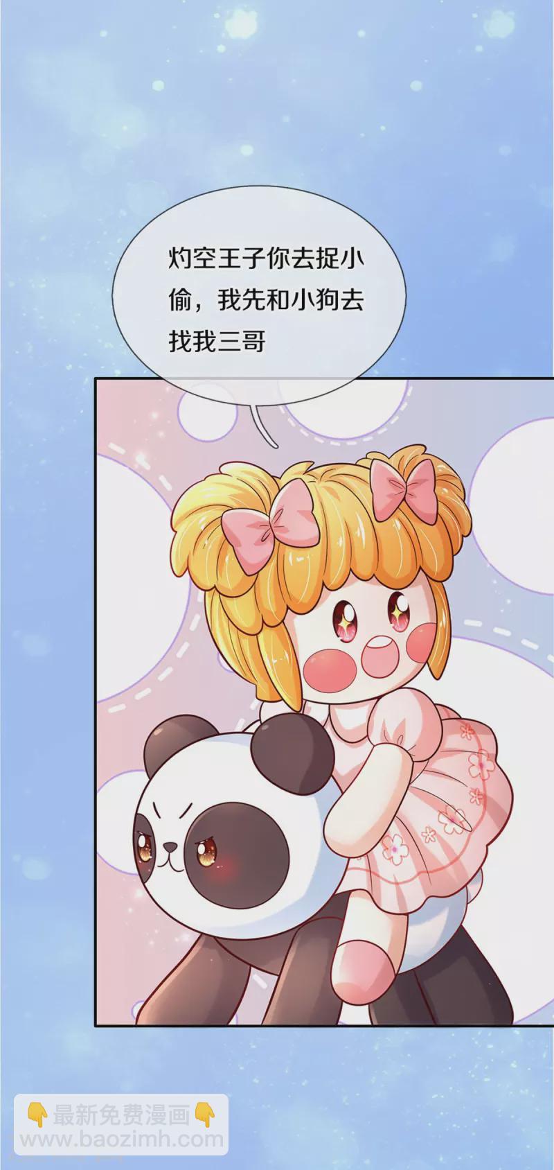 第490话 她好惨呀！10