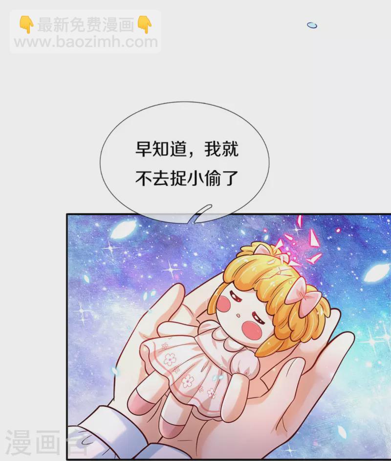 第490话 她好惨呀！15
