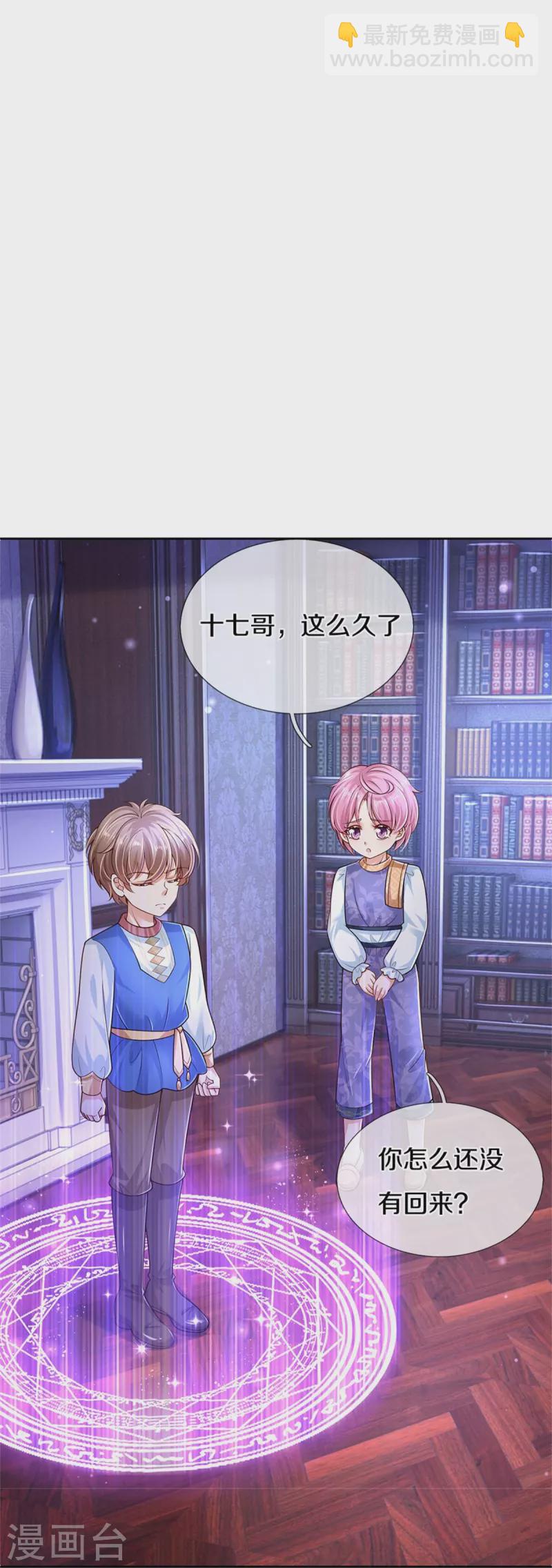 第490话 她好惨呀！17