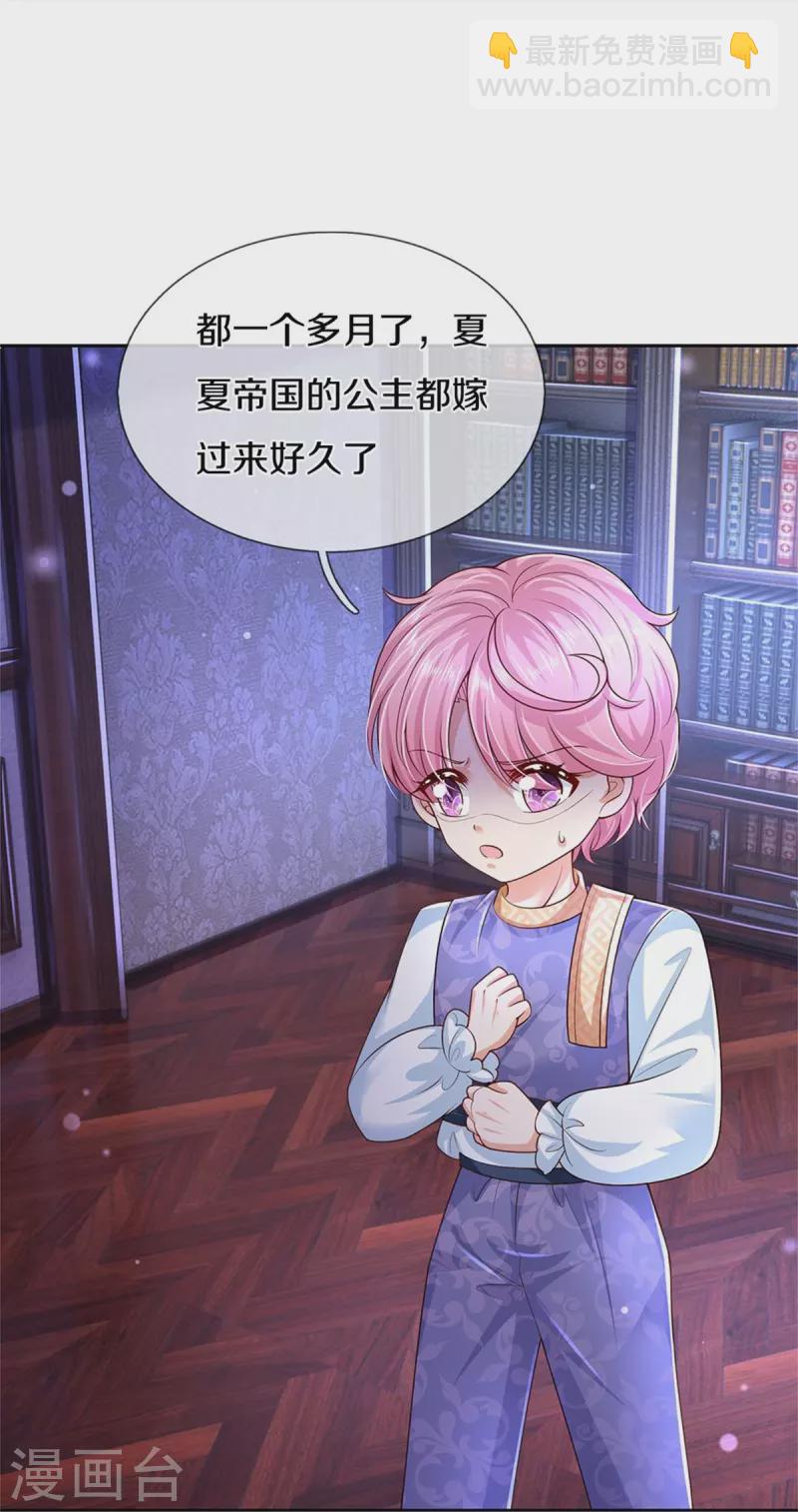 第490话 她好惨呀！18