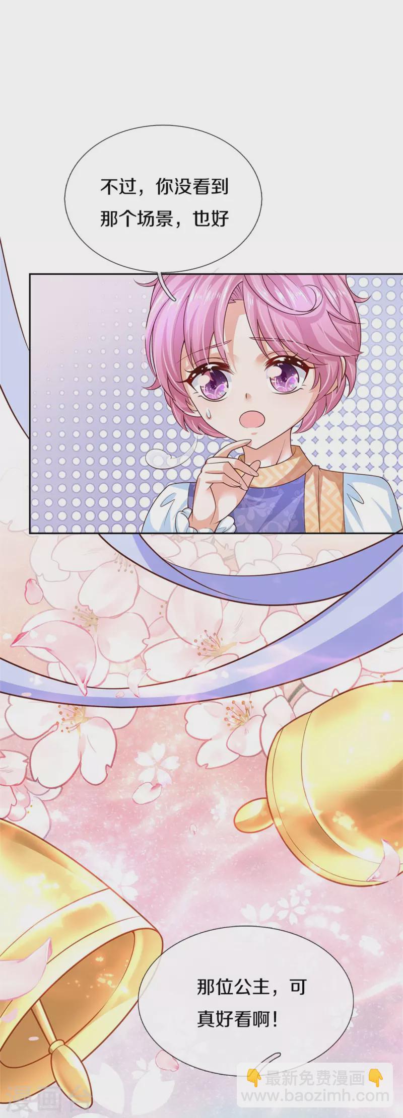 第490话 她好惨呀！19