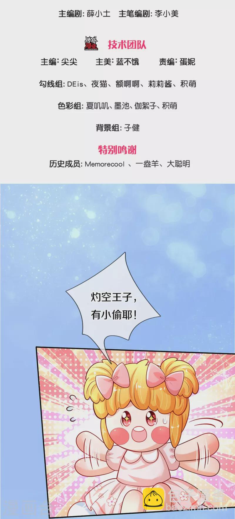 第490话 她好惨呀！2