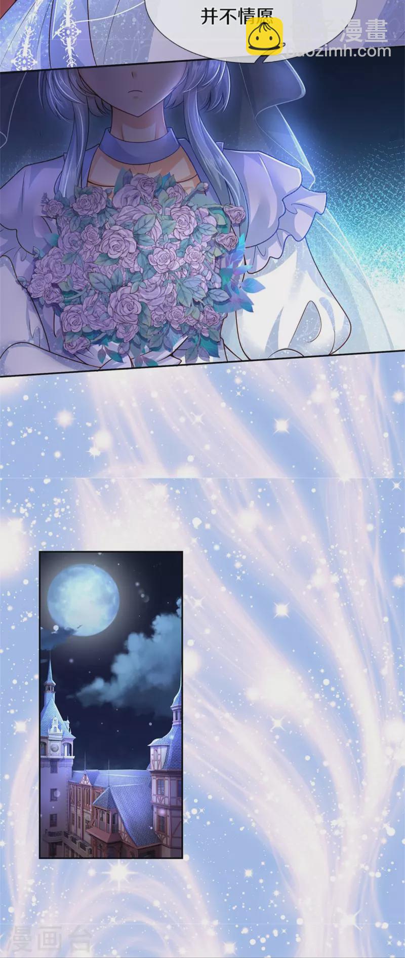 第490话 她好惨呀！22