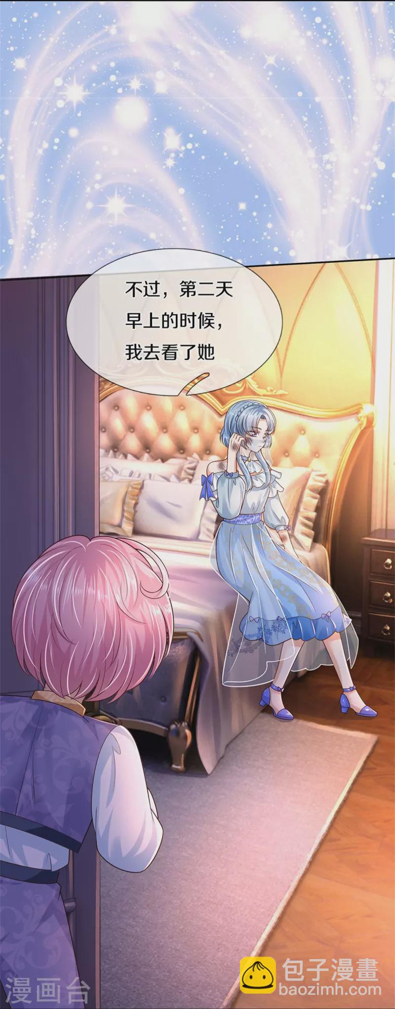 第490话 她好惨呀！24