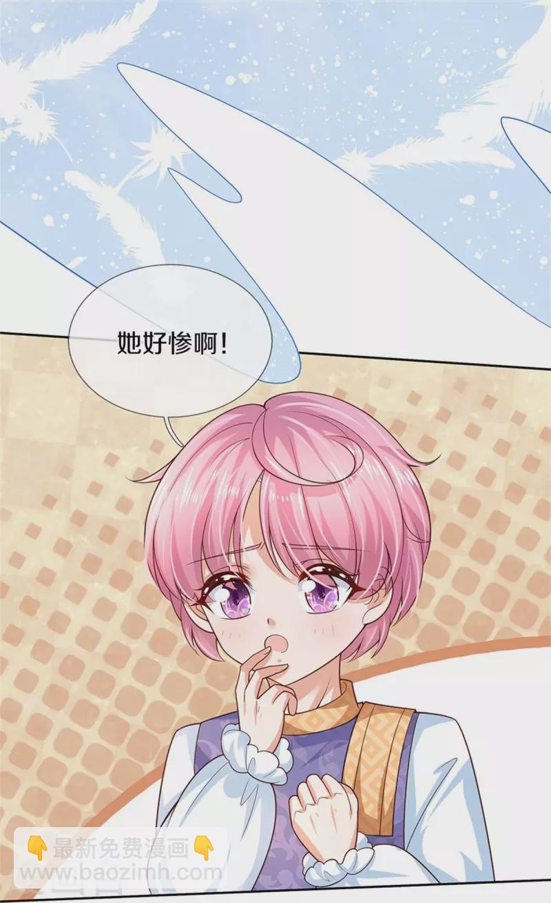 第490话 她好惨呀！26