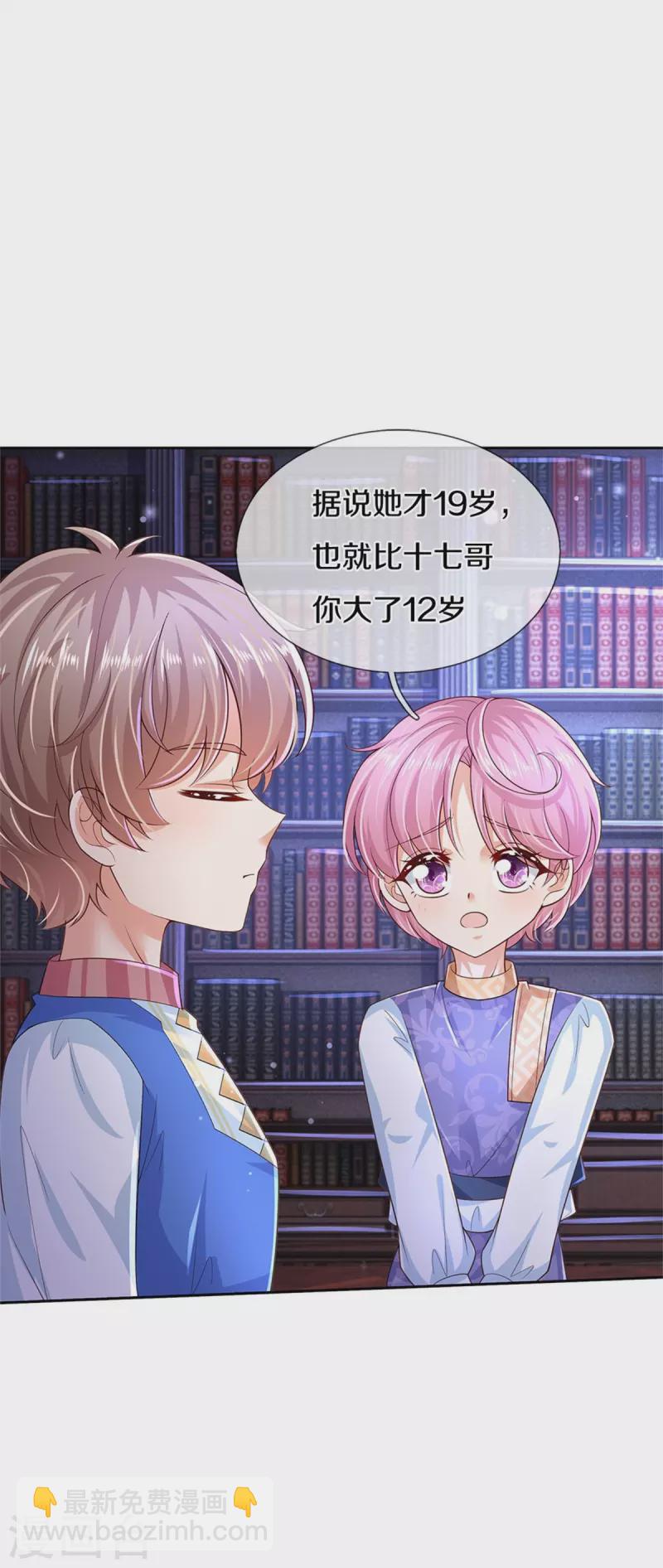 第490话 她好惨呀！27