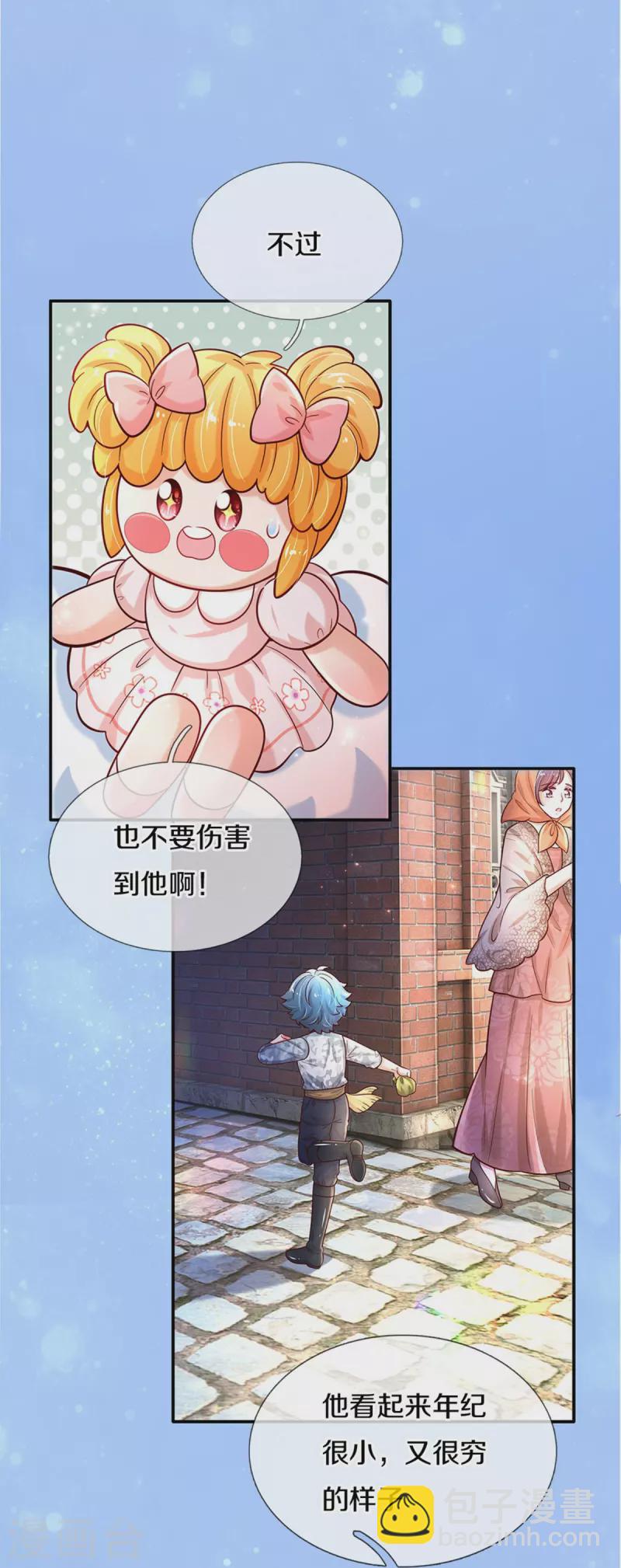 第490话 她好惨呀！5