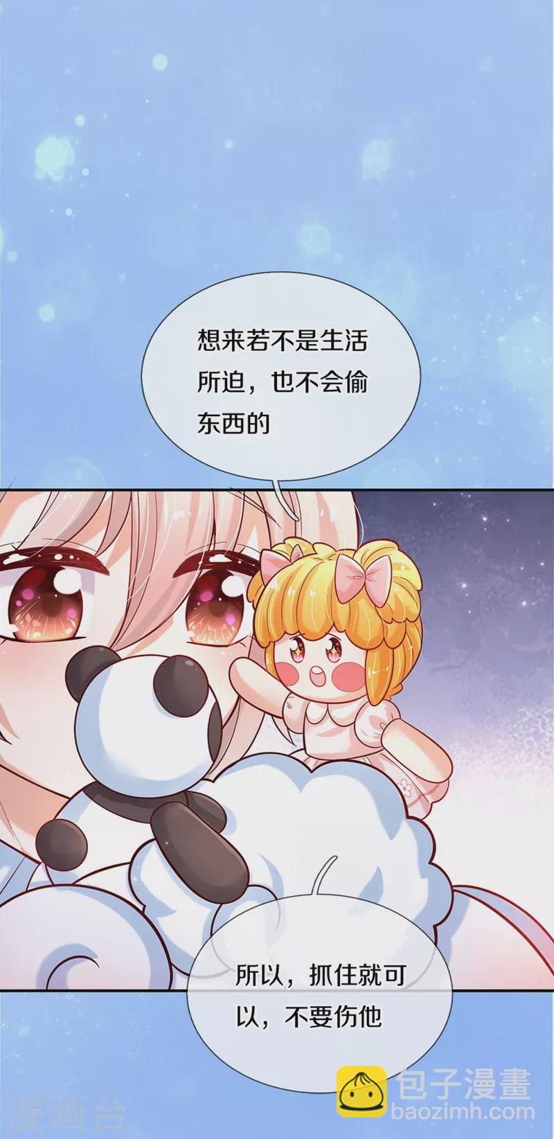 第490话 她好惨呀！6