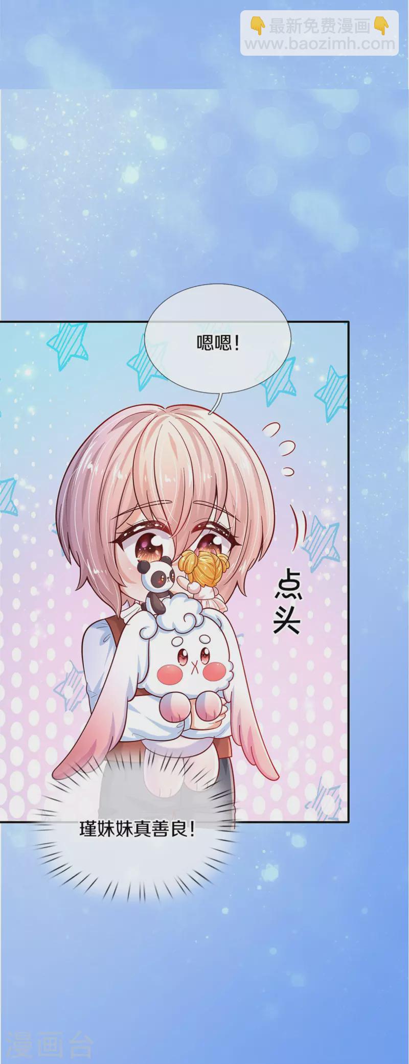 第490话 她好惨呀！7