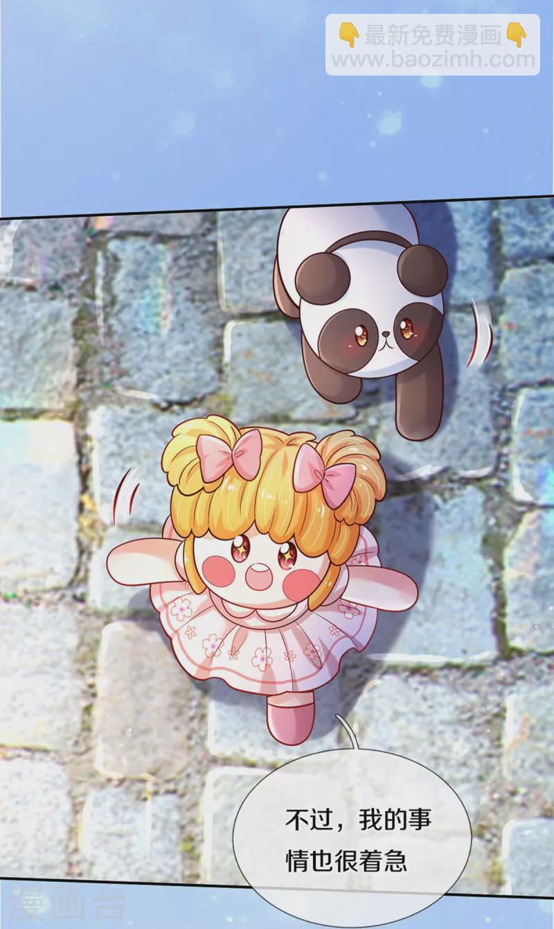 第490话 她好惨呀！9