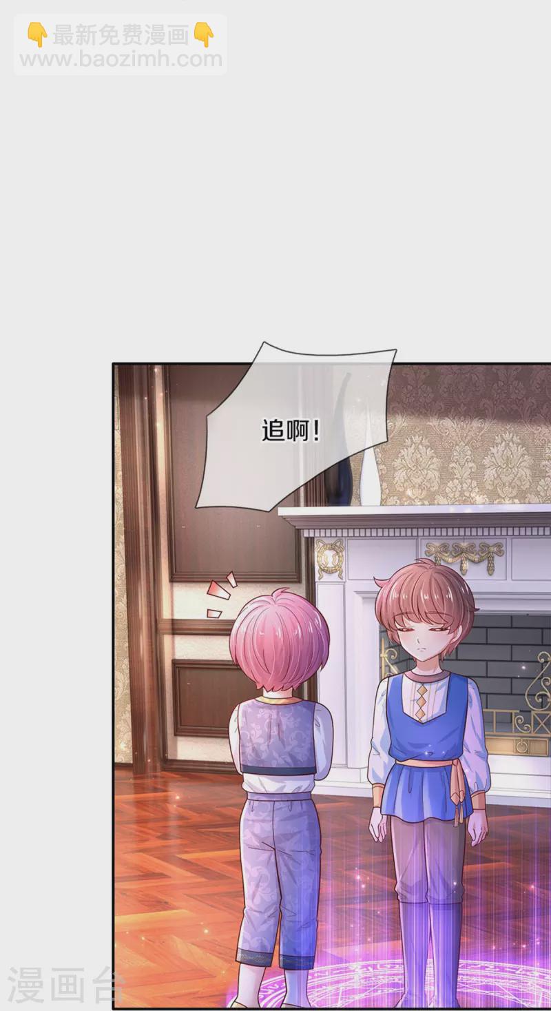 第491话 这福气给你，你要不要？23