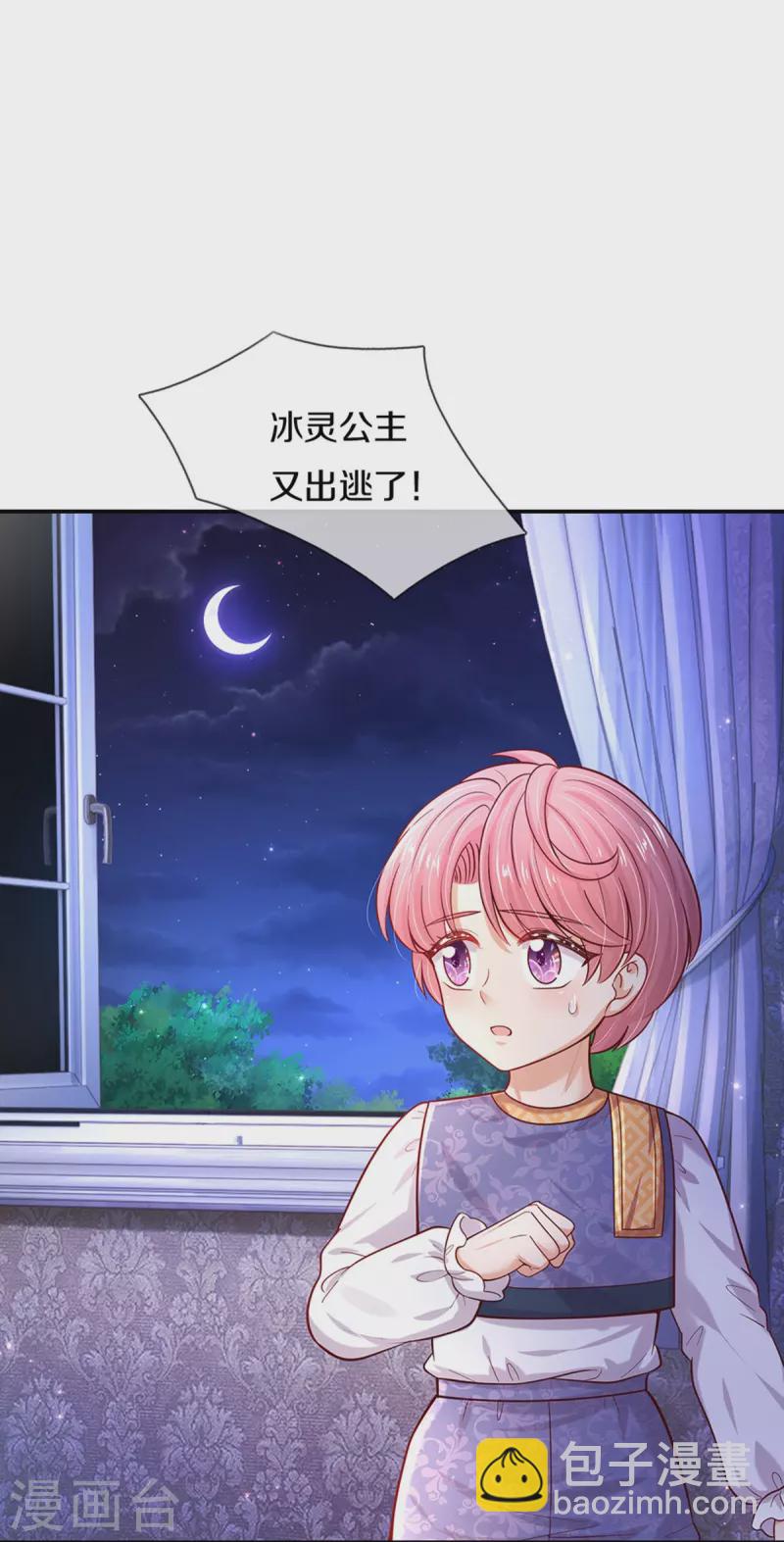 第491话 这福气给你，你要不要？24