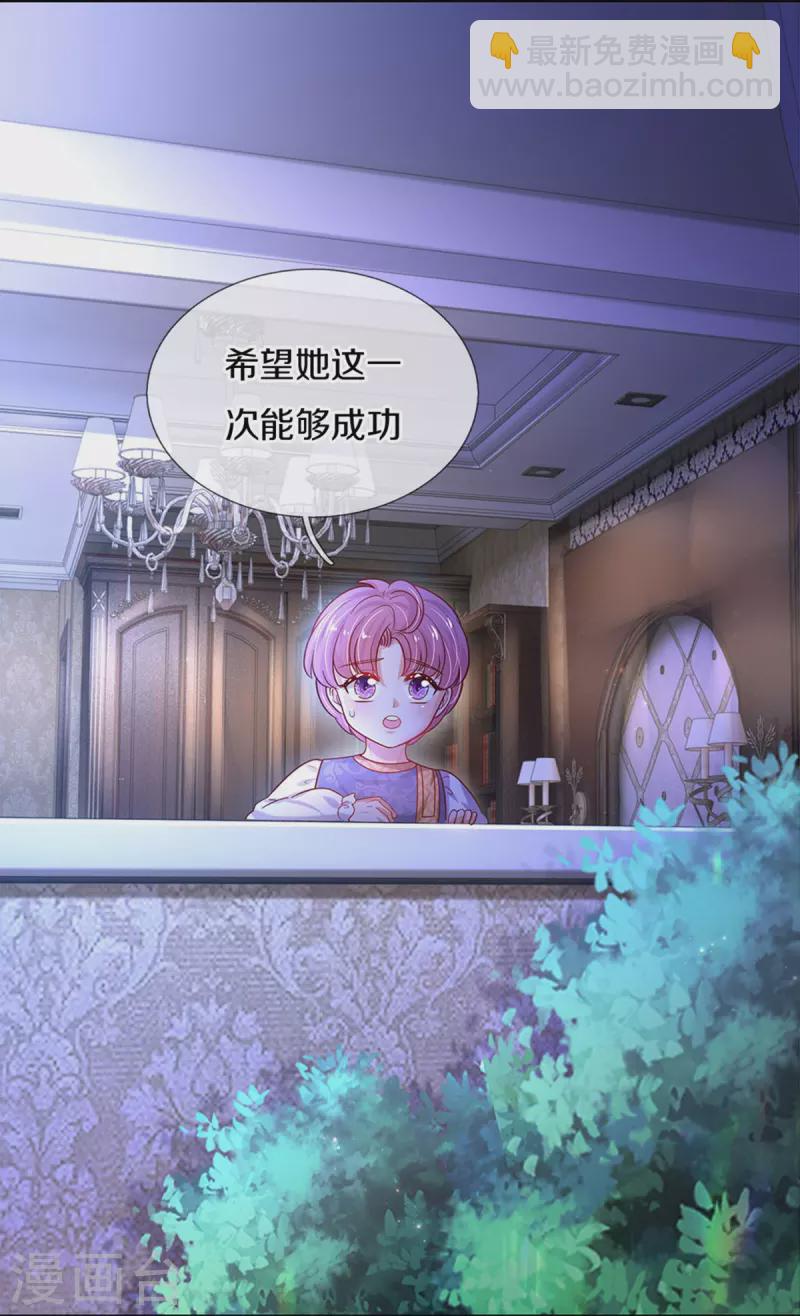 第491话 这福气给你，你要不要？26