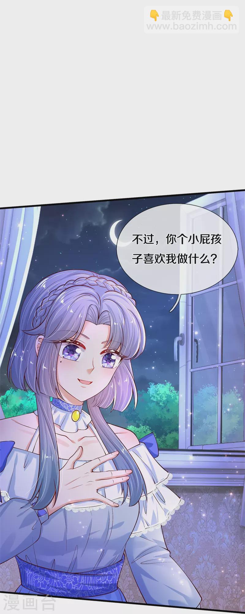 第492话 追求自己的幸福14