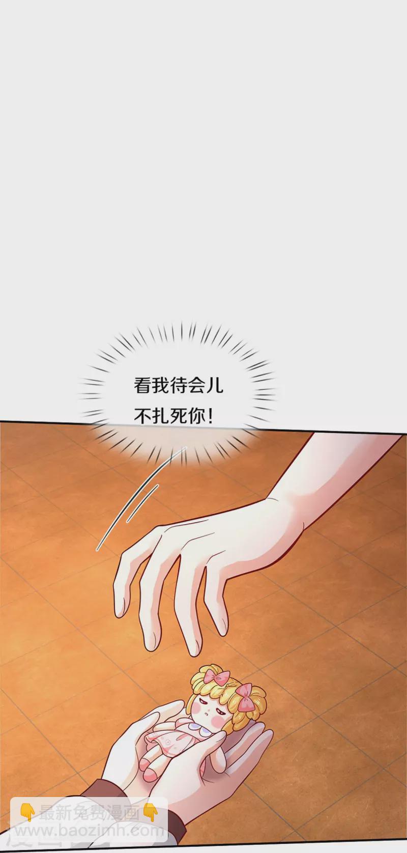 第493话 一个都跑不掉10