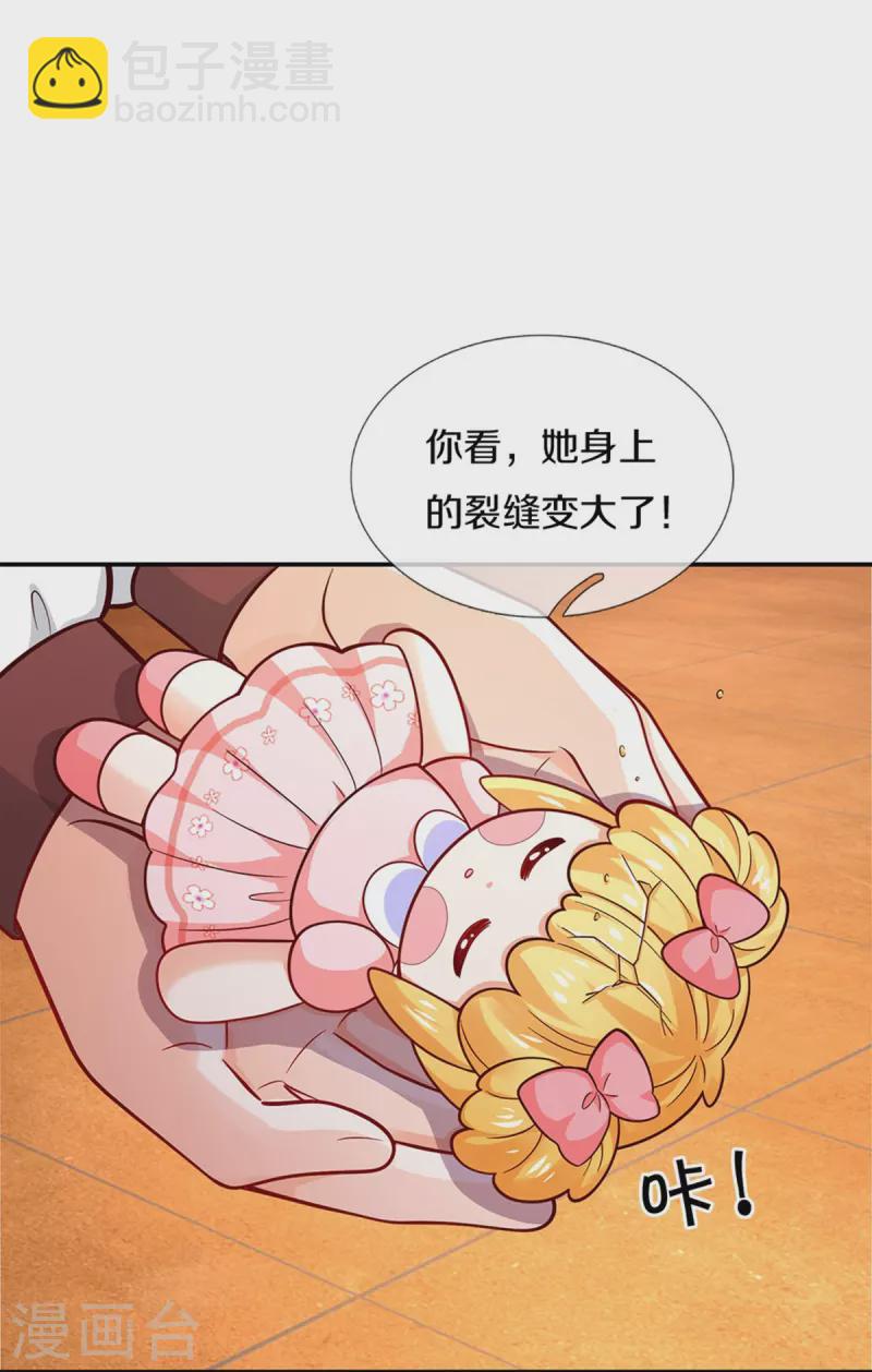 第493话 一个都跑不掉15