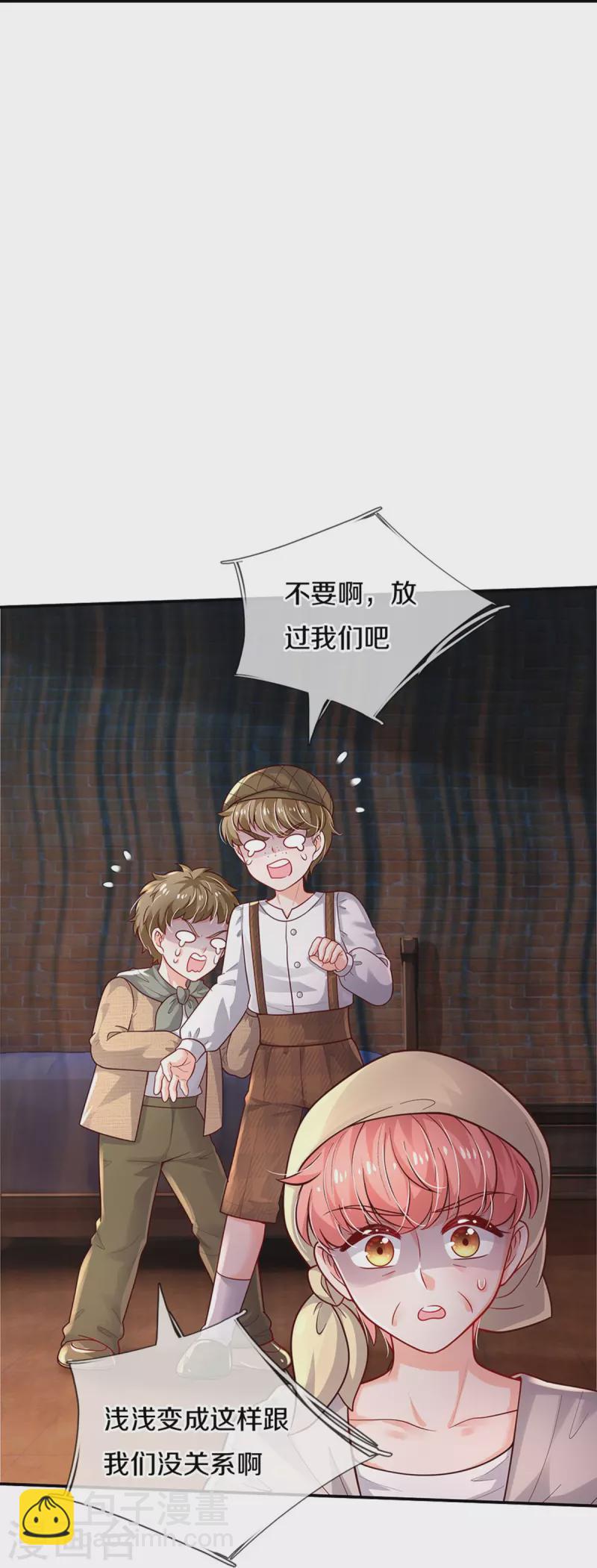 第493话 一个都跑不掉29