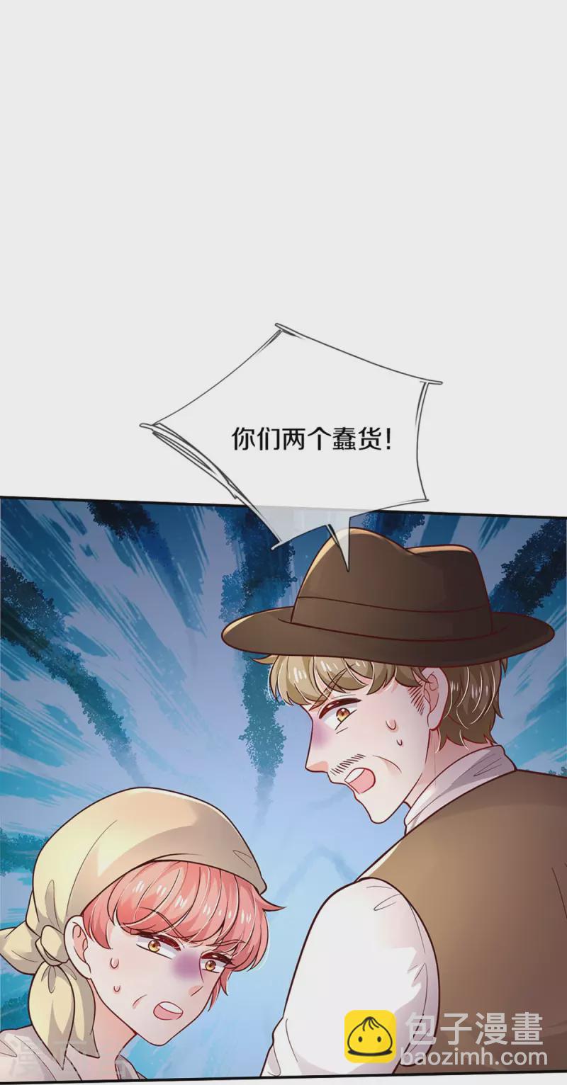 第493话 一个都跑不掉30