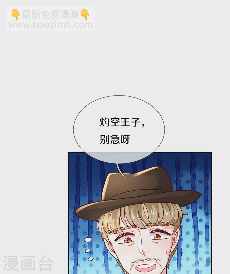 第493话 一个都跑不掉6