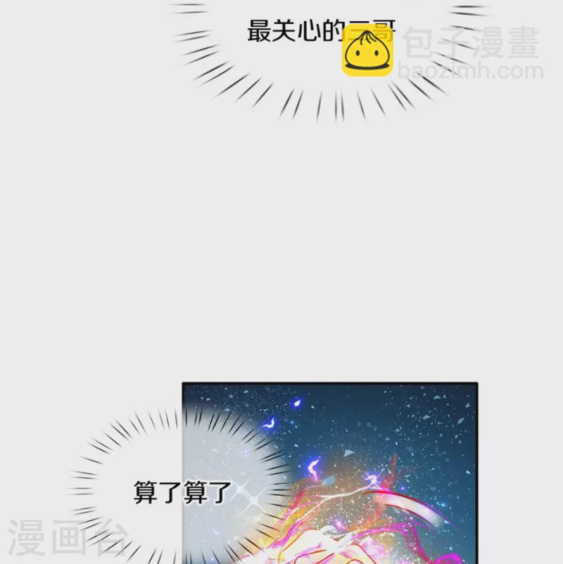 第494话 呜呜我美瑾要稀碎了12