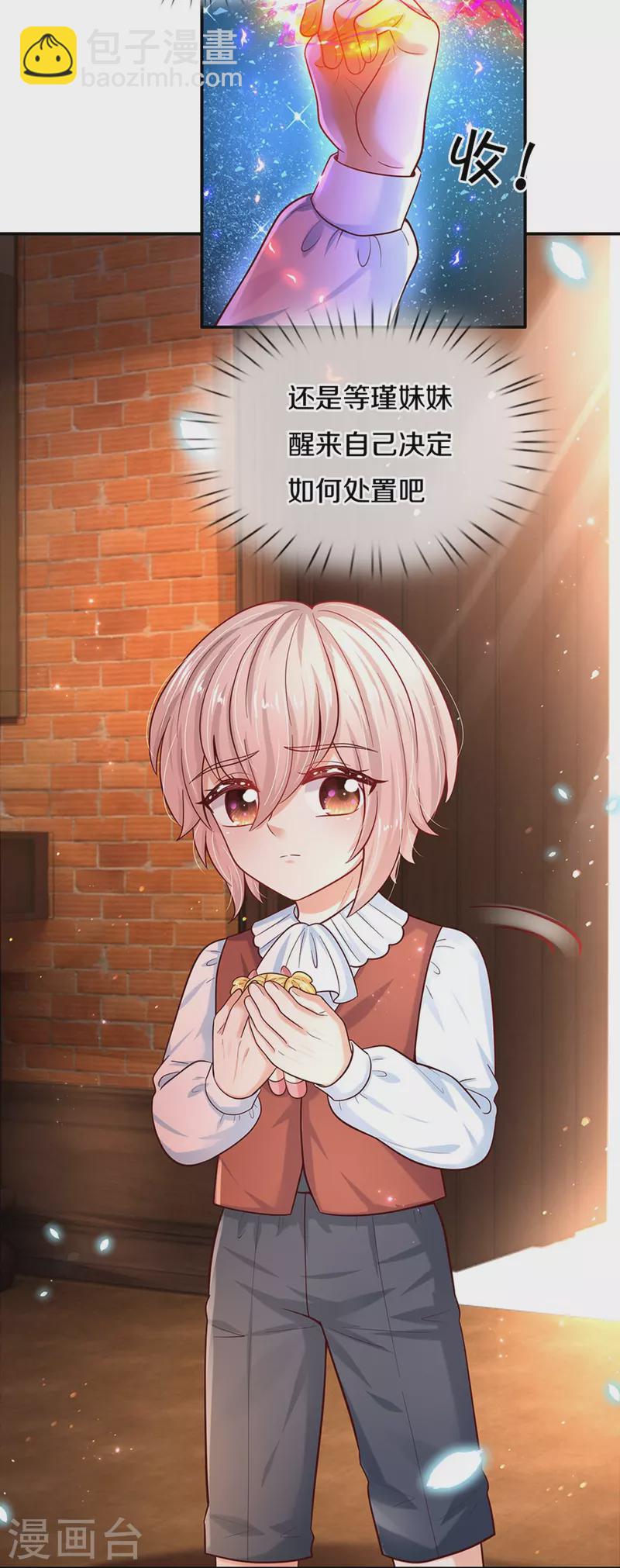 第494话 呜呜我美瑾要稀碎了13