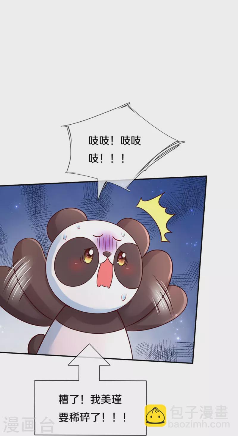 第494话 呜呜我美瑾要稀碎了15