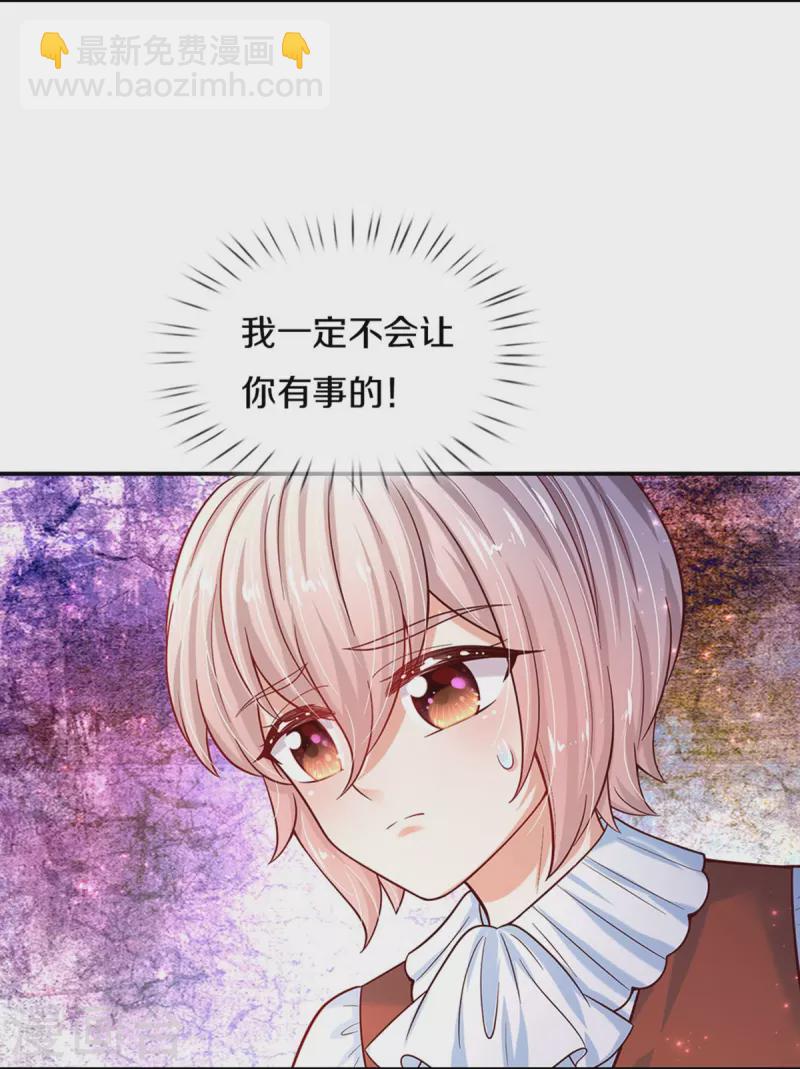 第494话 呜呜我美瑾要稀碎了19