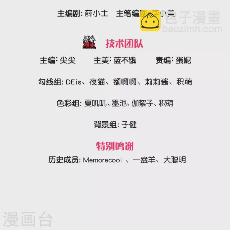 第494话 呜呜我美瑾要稀碎了2
