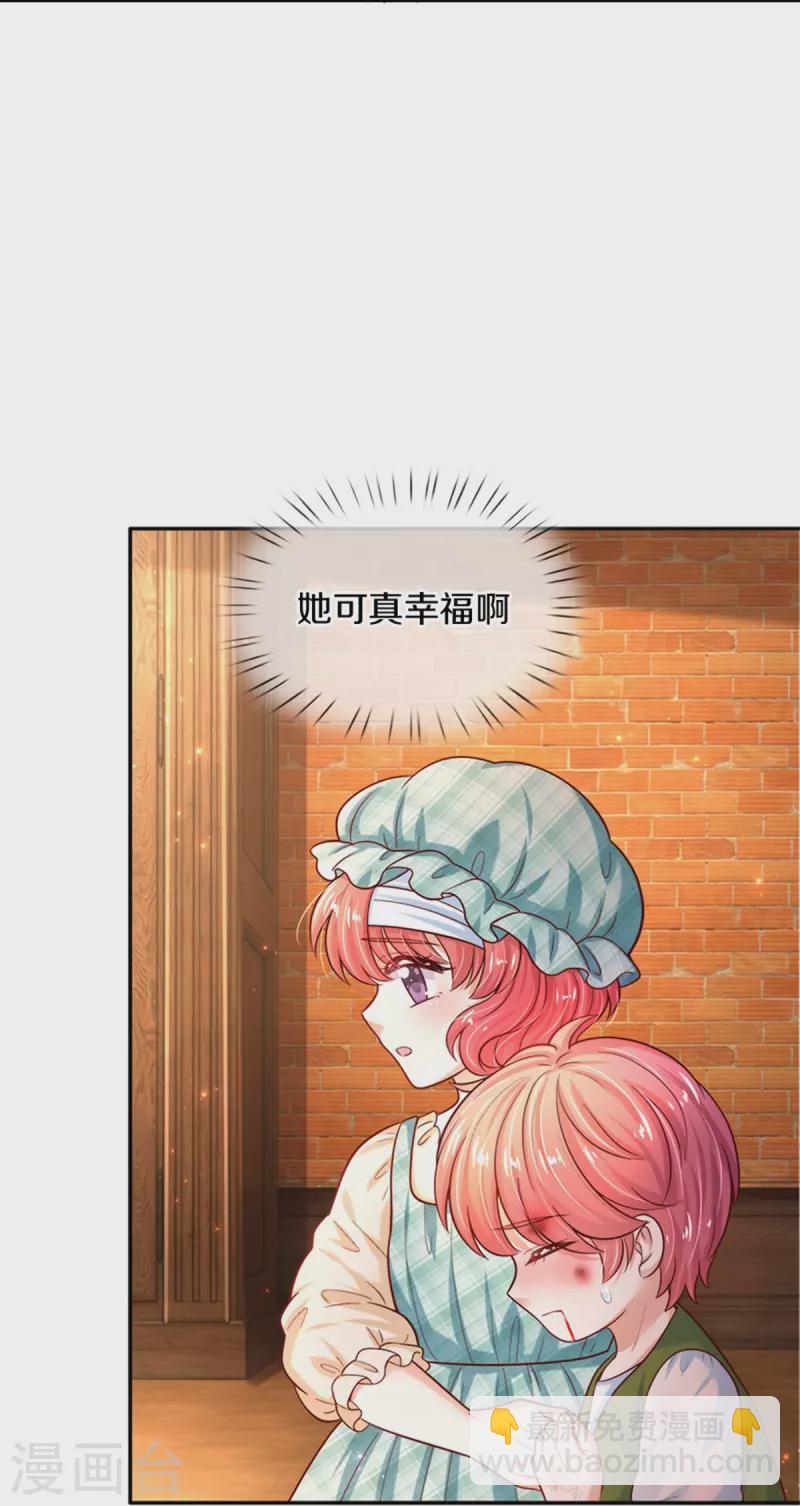 第494话 呜呜我美瑾要稀碎了20