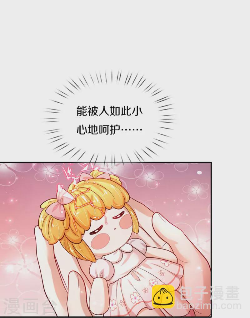 第494话 呜呜我美瑾要稀碎了21