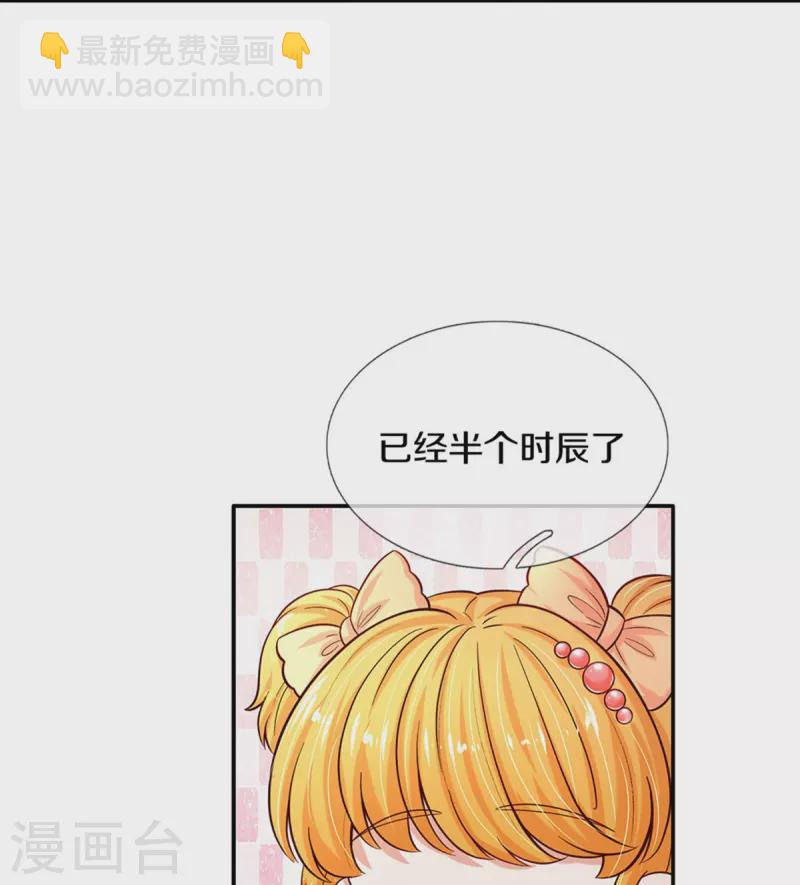 第494话 呜呜我美瑾要稀碎了24