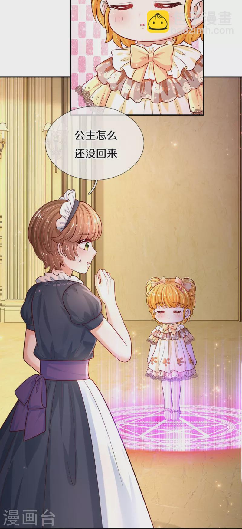 第494话 呜呜我美瑾要稀碎了25