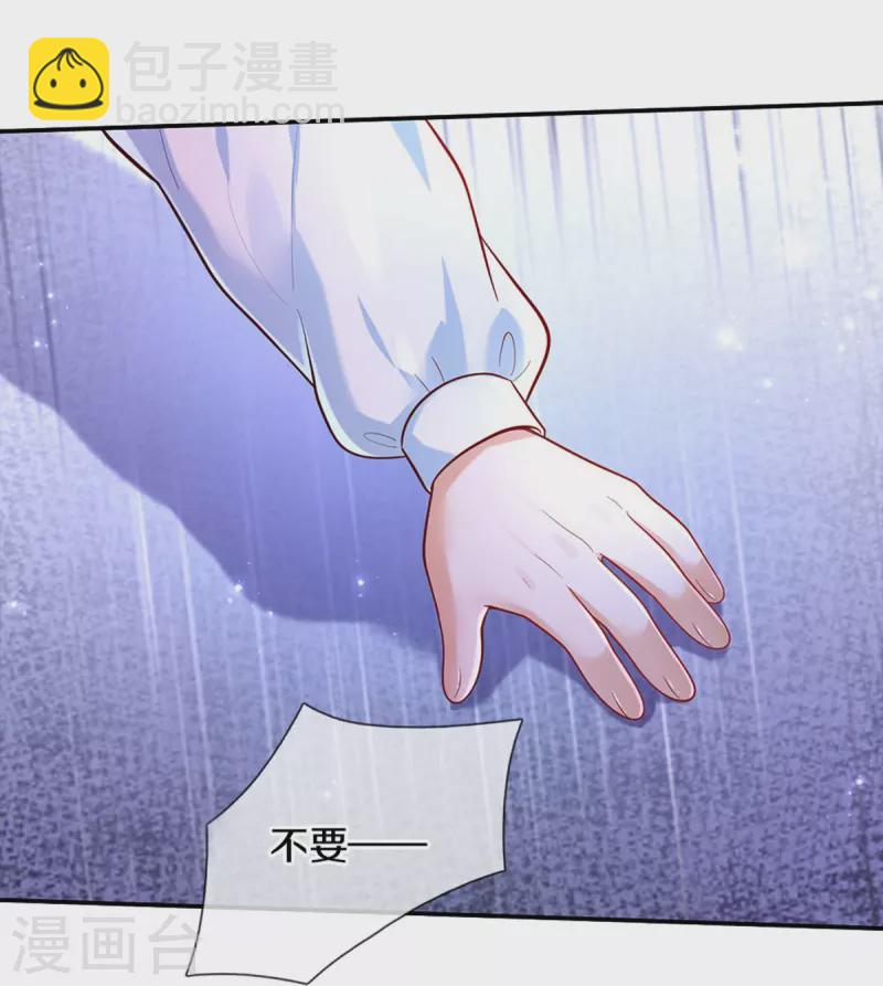 第494话 呜呜我美瑾要稀碎了4