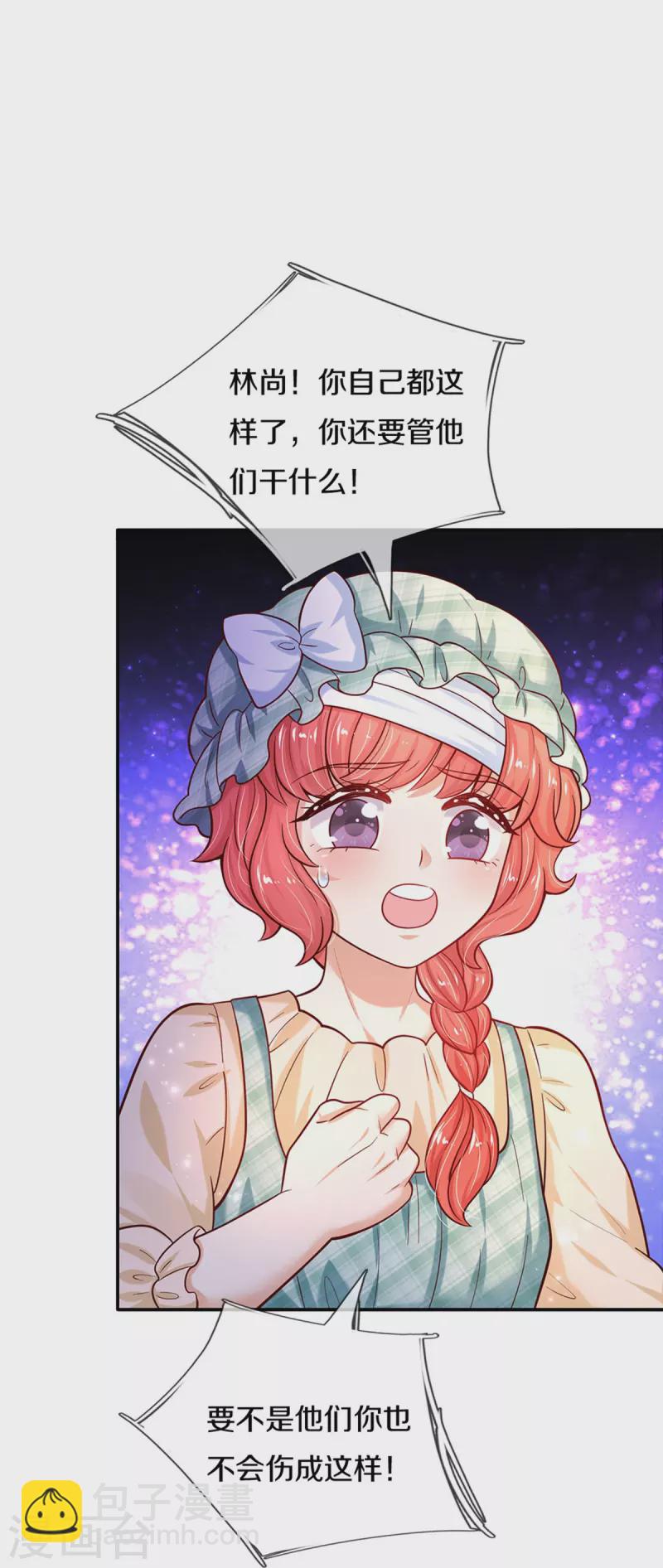 第494话 呜呜我美瑾要稀碎了8