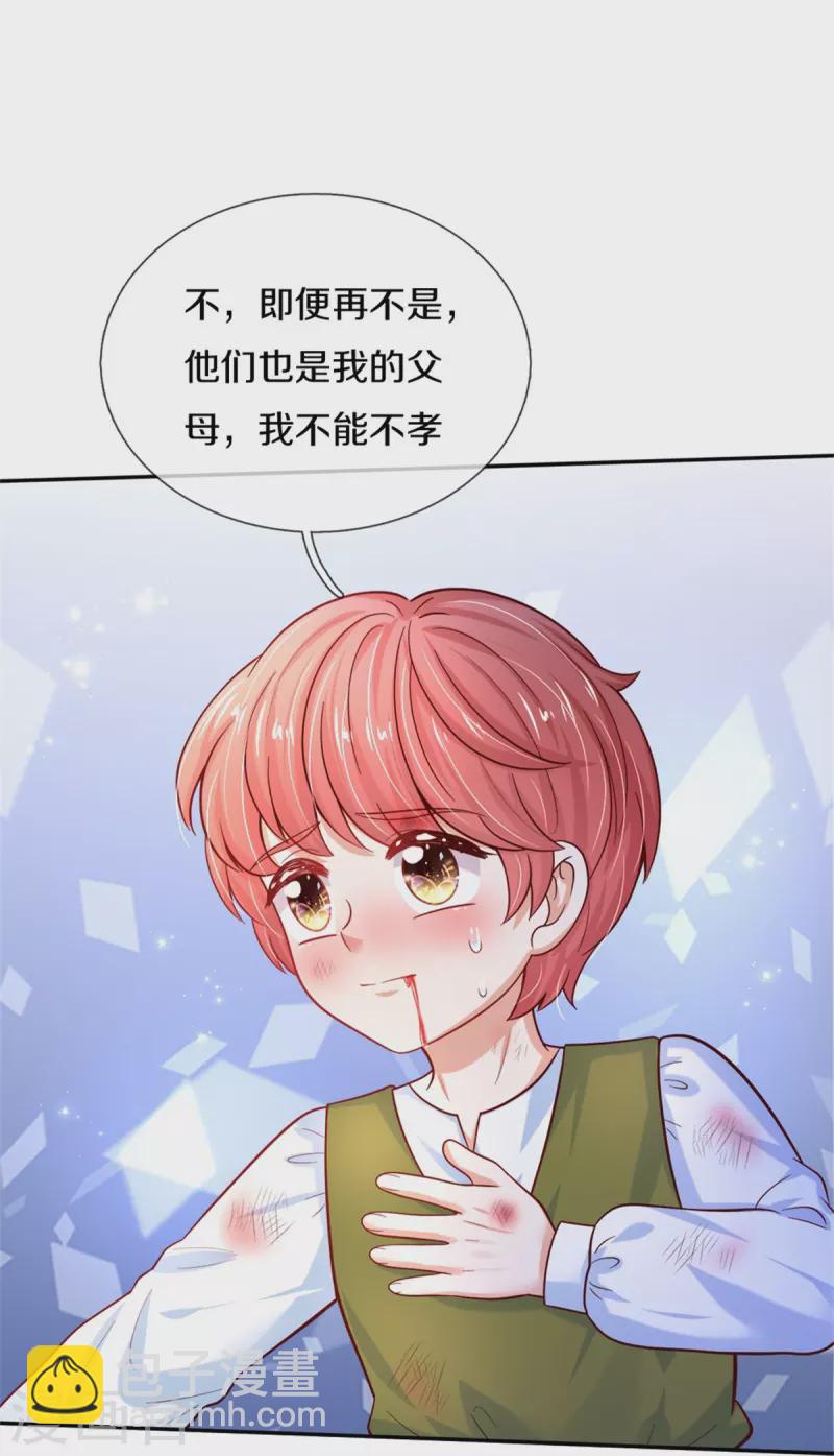 第494话 呜呜我美瑾要稀碎了9