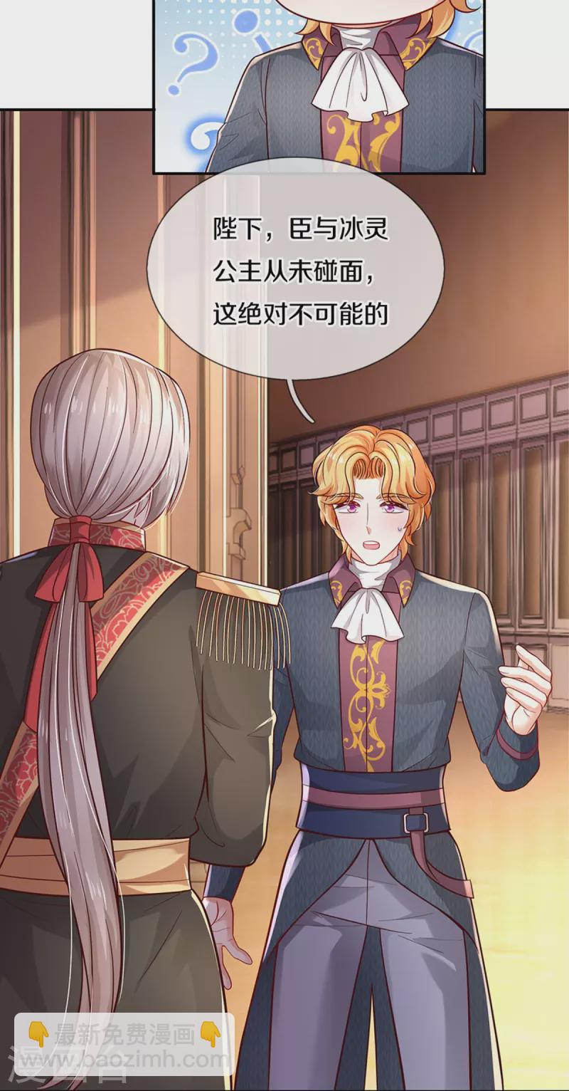 第495话 爱的滤镜12