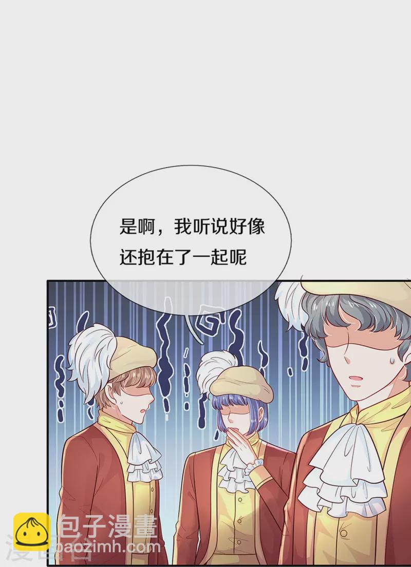 第495话 爱的滤镜14