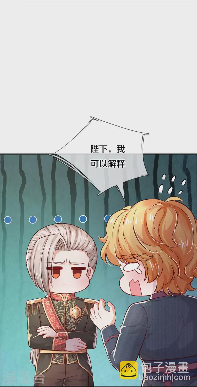 第495话 爱的滤镜15